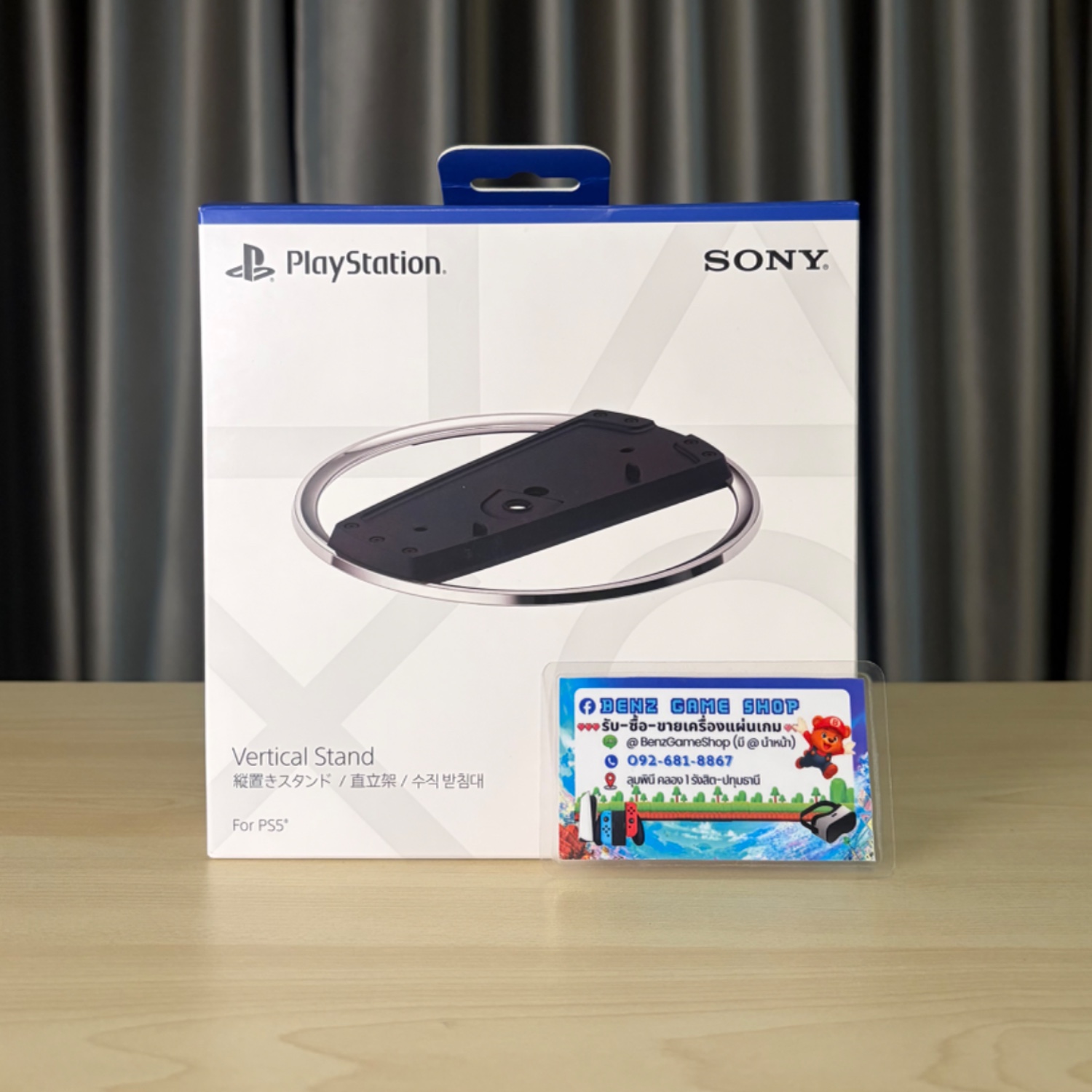 PlayStation Vertical Stand (PS5)